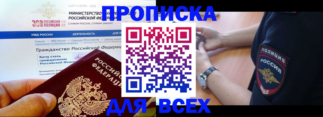 временная регистрация госуслуги в Колпашево