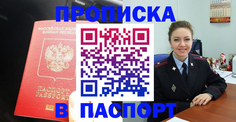 временная регистрация госуслуги в Колпашево