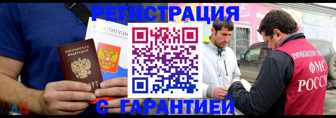 прописка в квартире в Колпашево